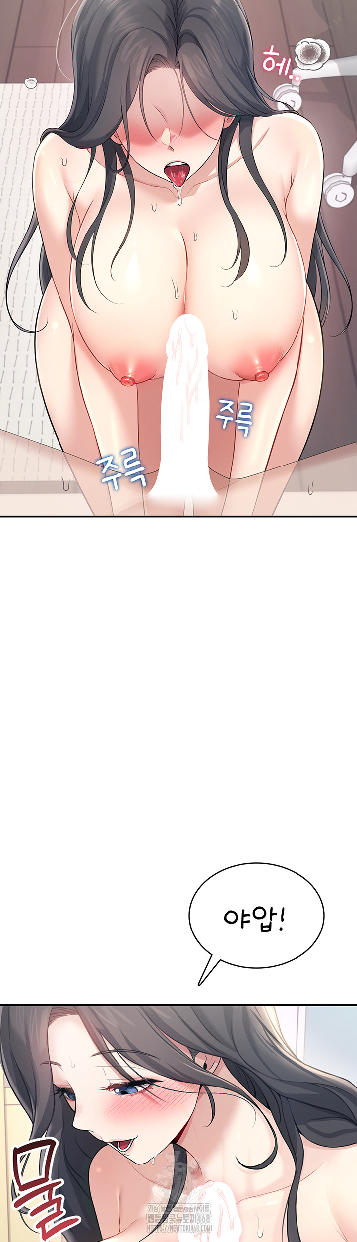 Wireless Onahole Raw - Chapter 25 Page 44