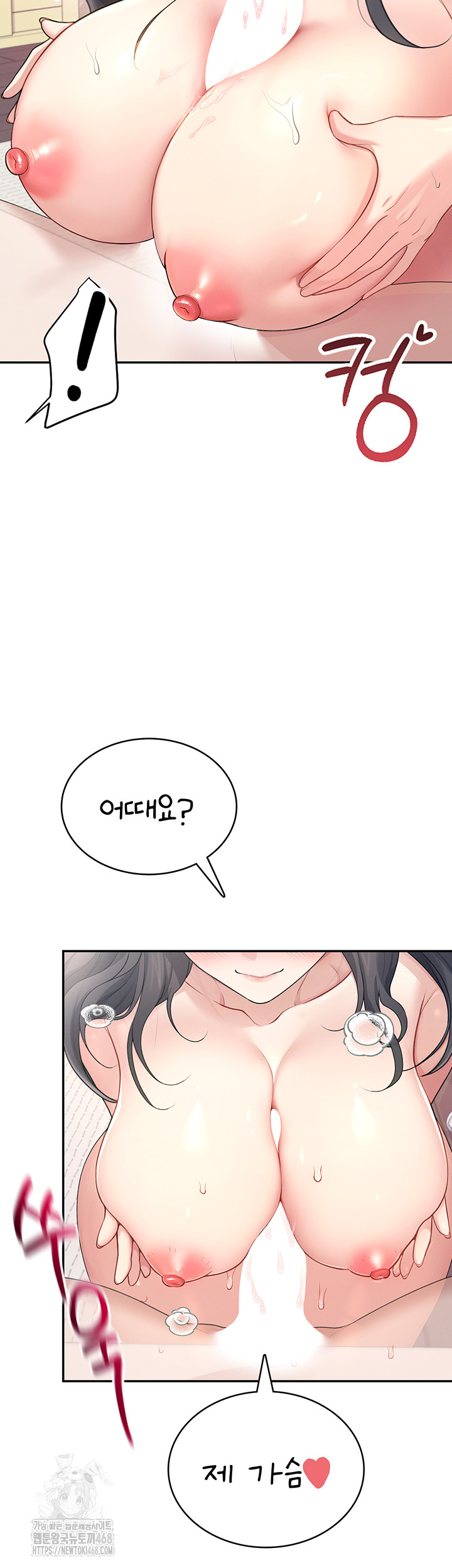 Wireless Onahole Raw - Chapter 25 Page 45