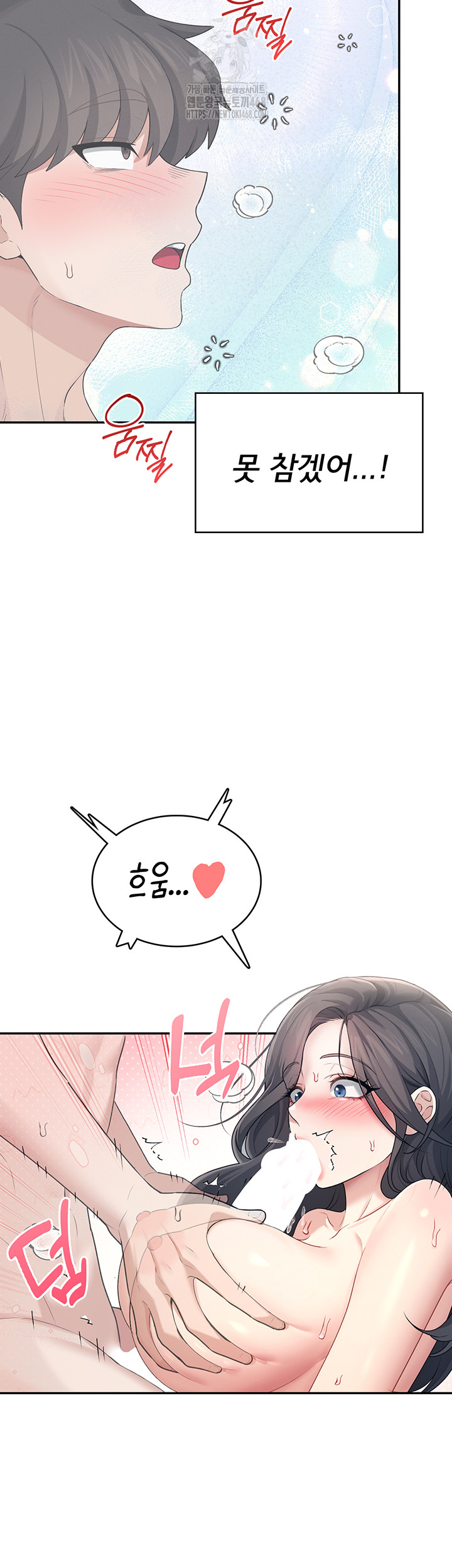 Wireless Onahole Raw - Chapter 25 Page 51