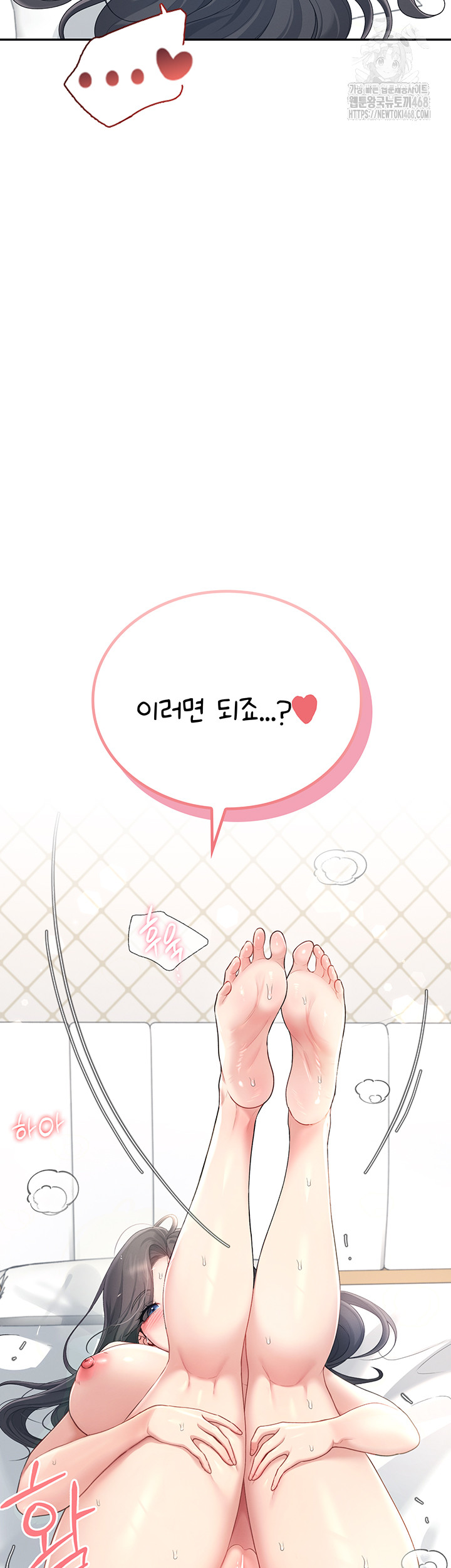 Wireless Onahole Raw - Chapter 25 Page 66