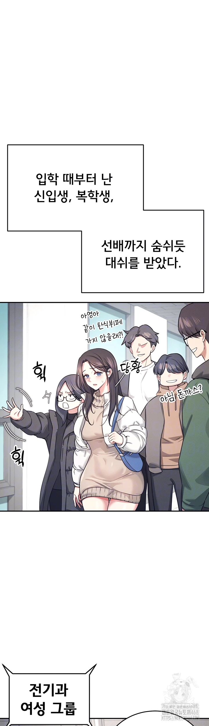 Wireless Onahole Raw - Chapter 3 Page 12