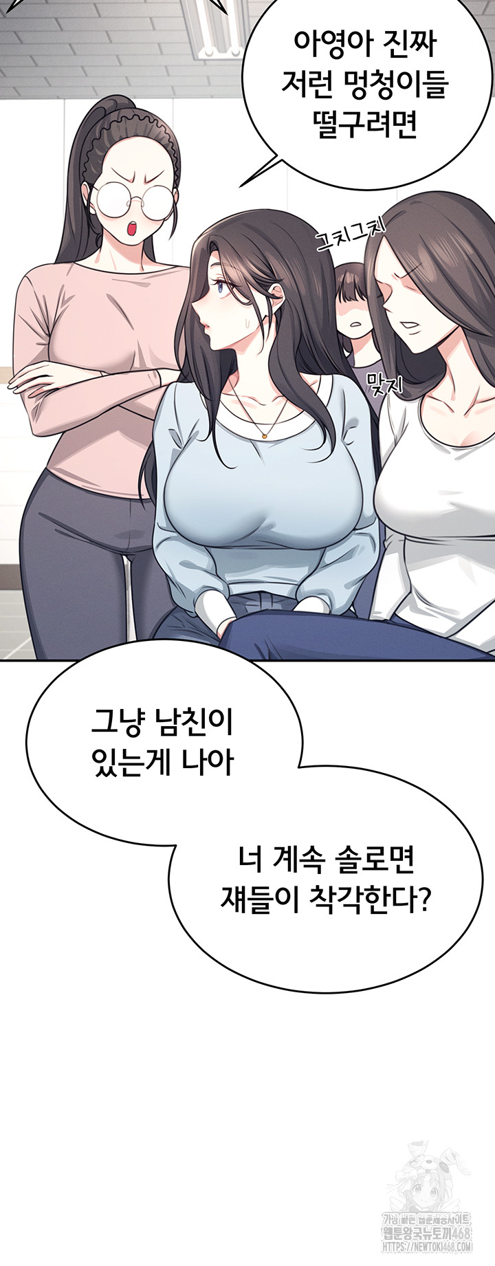 Wireless Onahole Raw - Chapter 3 Page 13