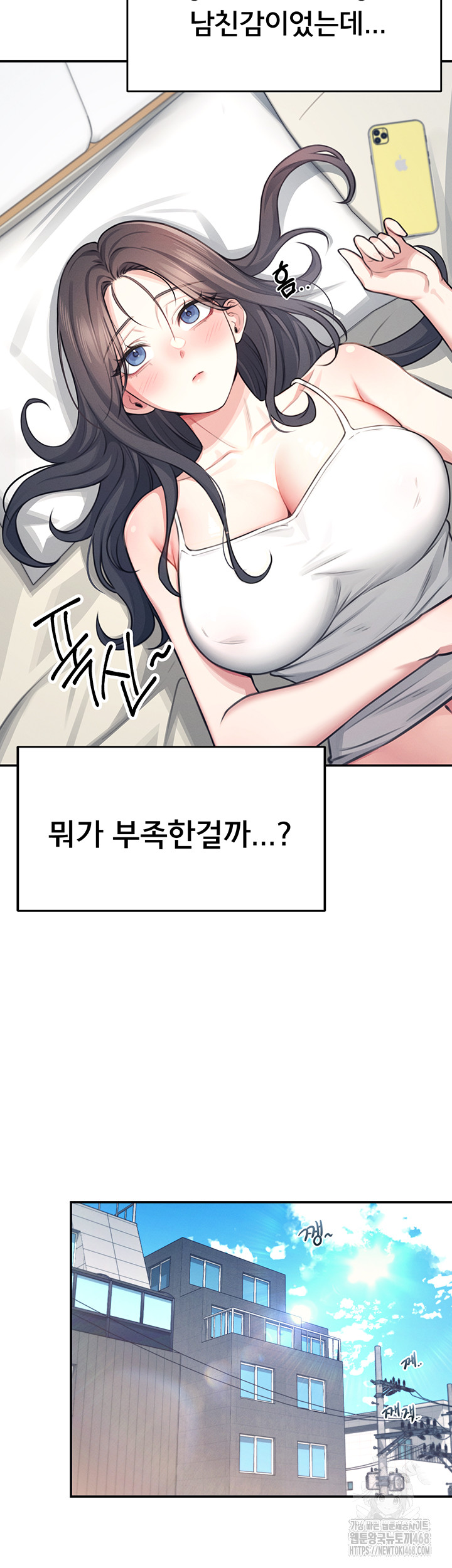 Wireless Onahole Raw - Chapter 3 Page 15