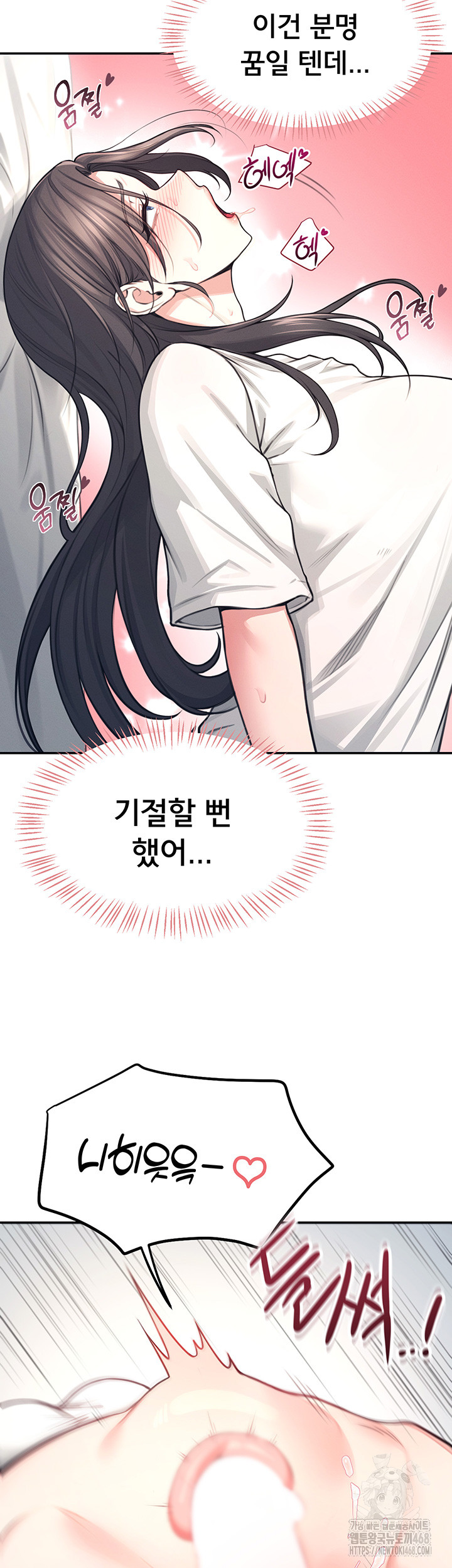 Wireless Onahole Raw - Chapter 3 Page 30