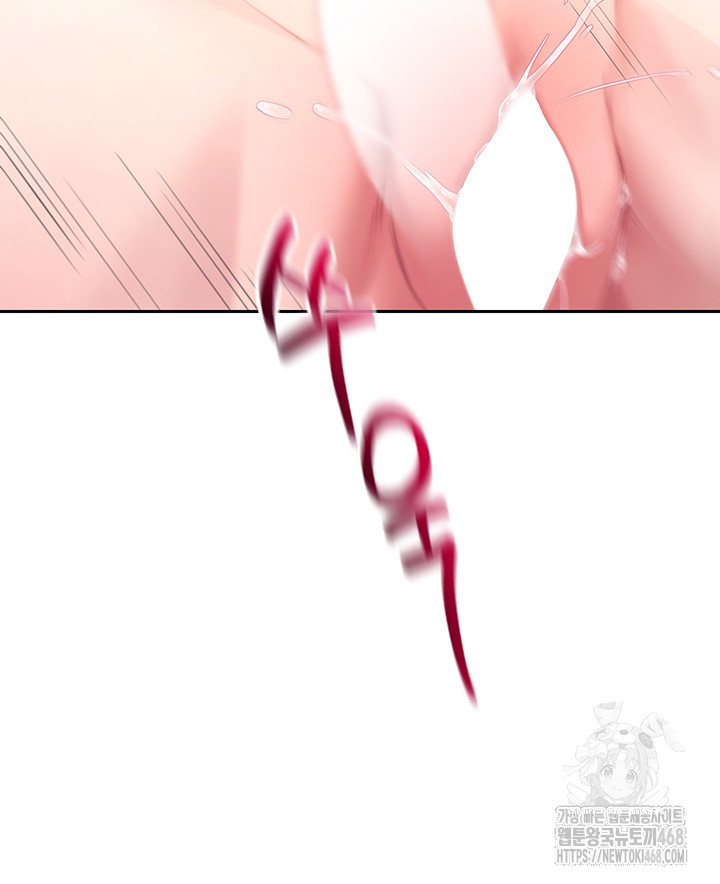 Wireless Onahole Raw - Chapter 3 Page 31