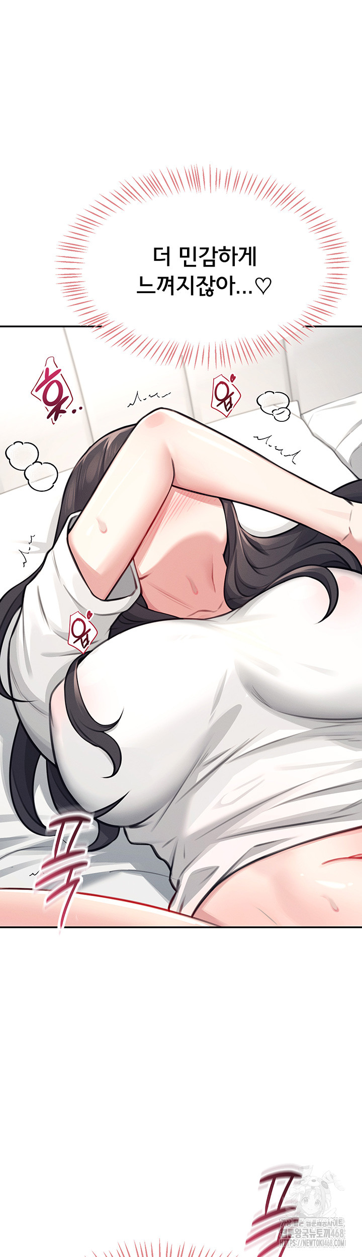 Wireless Onahole Raw - Chapter 3 Page 33