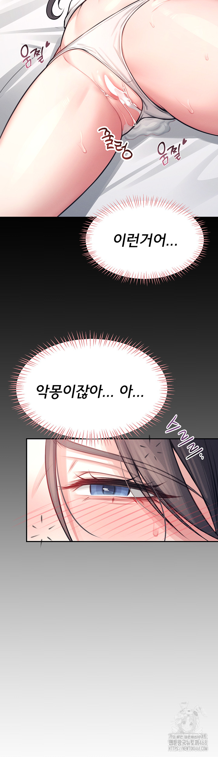 Wireless Onahole Raw - Chapter 3 Page 39