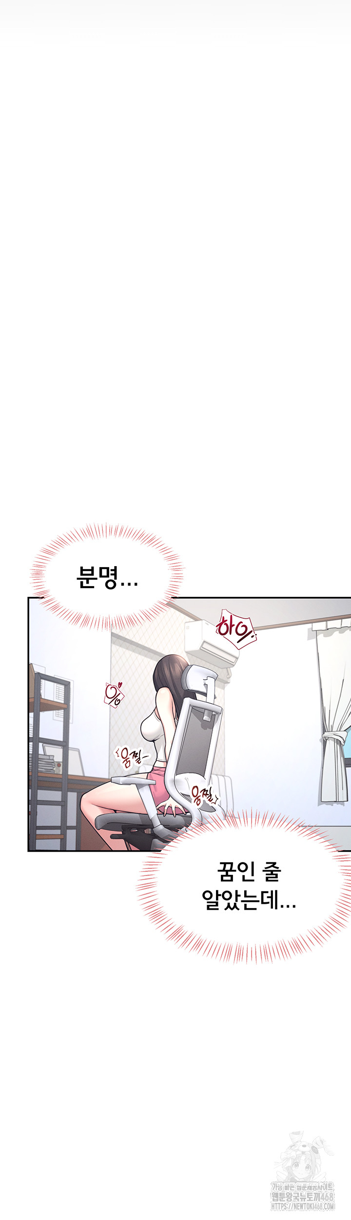 Wireless Onahole Raw - Chapter 3 Page 40