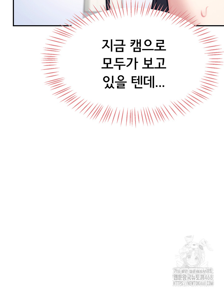 Wireless Onahole Raw - Chapter 3 Page 43