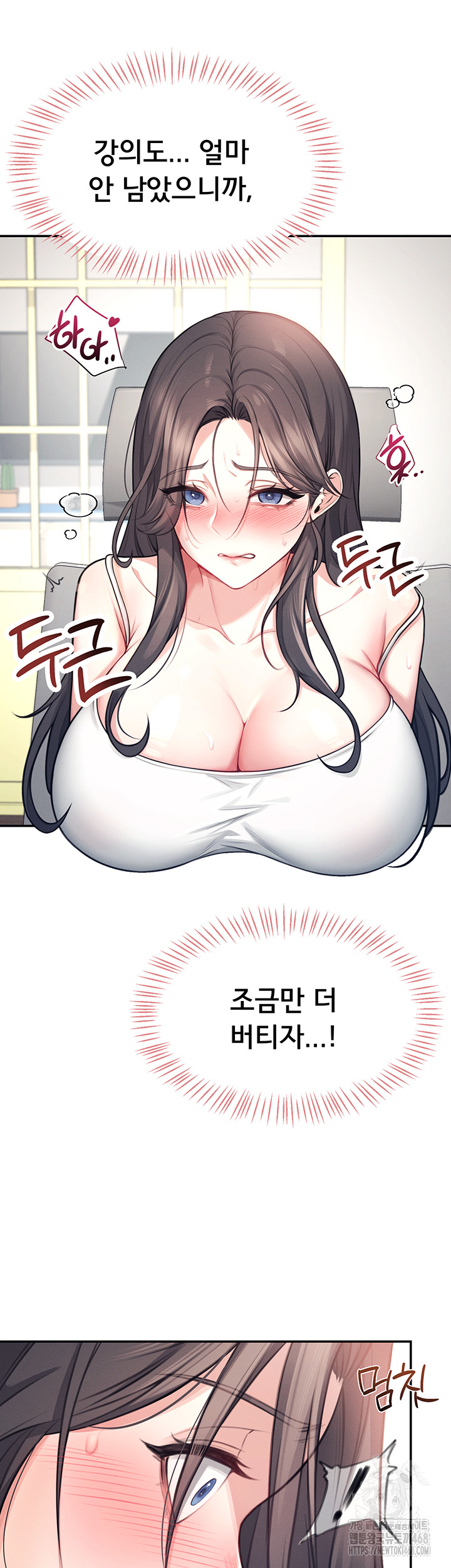 Wireless Onahole Raw - Chapter 3 Page 44