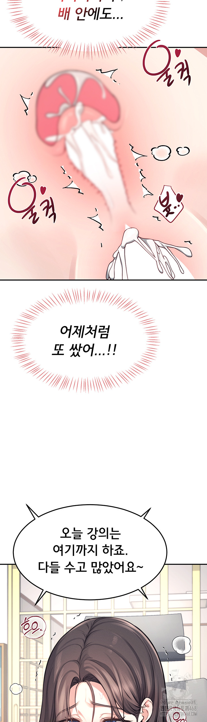 Wireless Onahole Raw - Chapter 3 Page 48