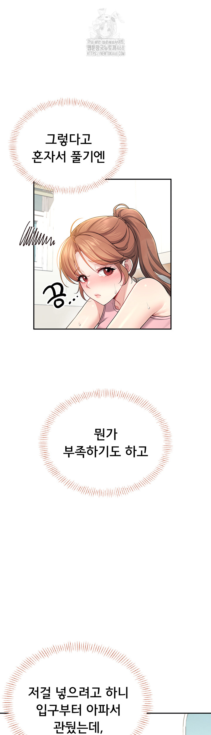 Wireless Onahole Raw - Chapter 30 Page 16