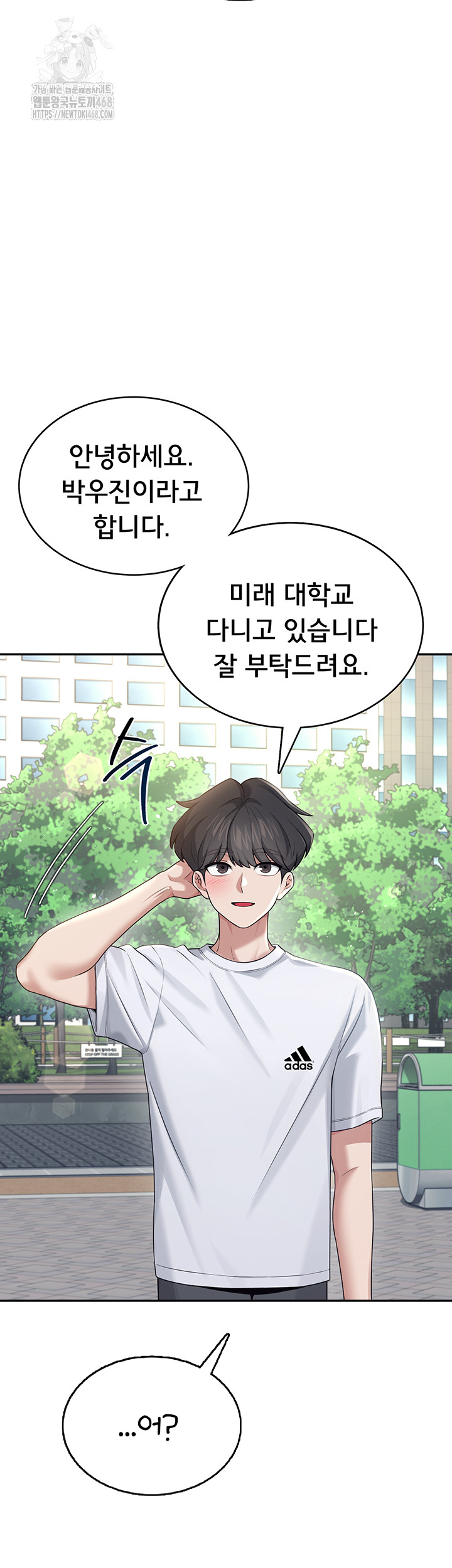 Wireless Onahole Raw - Chapter 30 Page 20