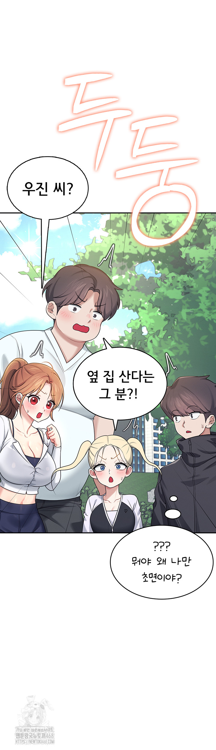 Wireless Onahole Raw - Chapter 30 Page 21