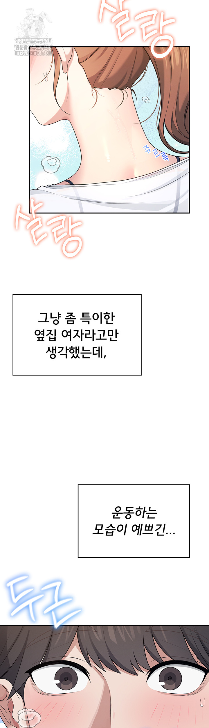 Wireless Onahole Raw - Chapter 30 Page 28