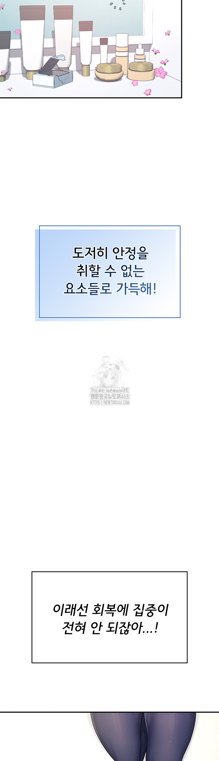 Wireless Onahole Raw - Chapter 30 Page 52