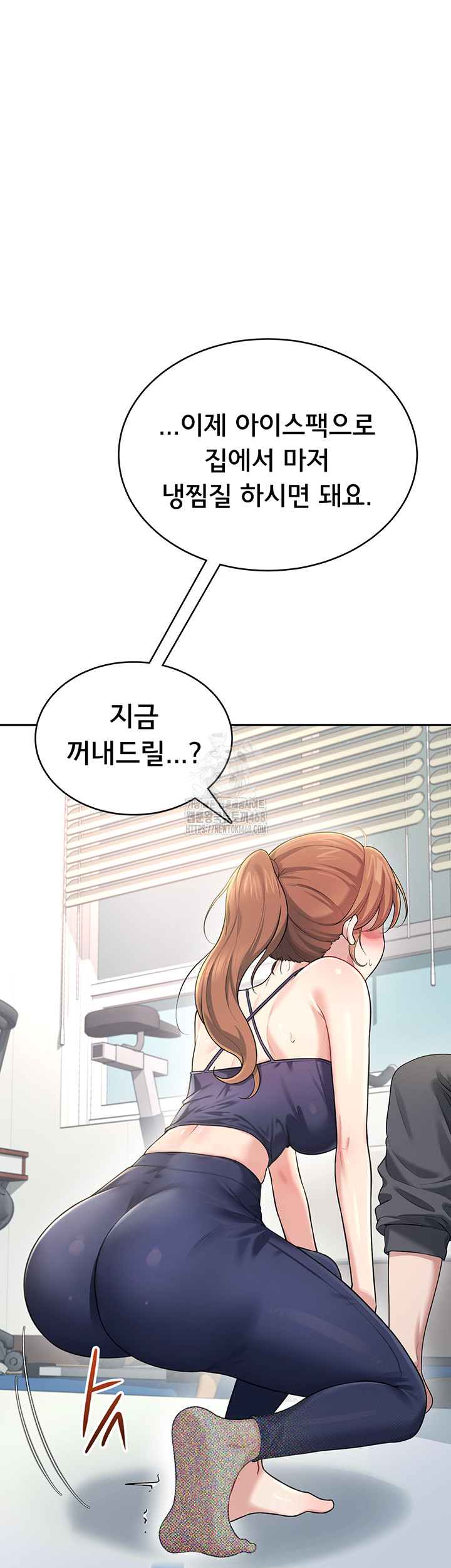 Wireless Onahole Raw - Chapter 30 Page 54