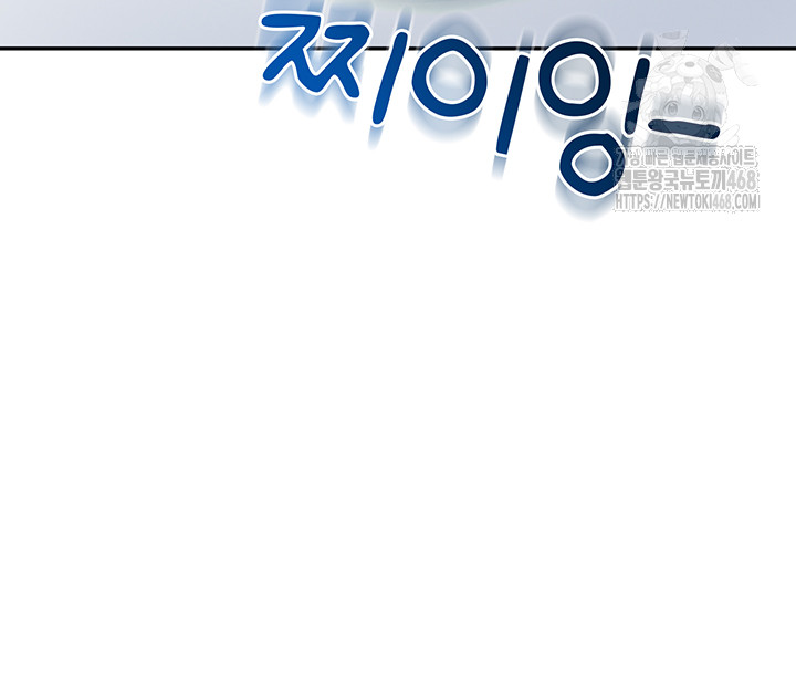 Wireless Onahole Raw - Chapter 30 Page 55