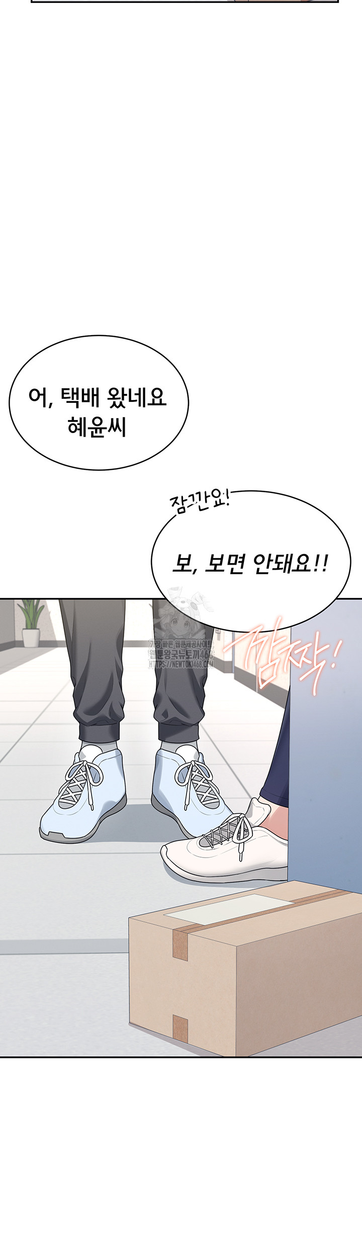 Wireless Onahole Raw - Chapter 30 Page 60