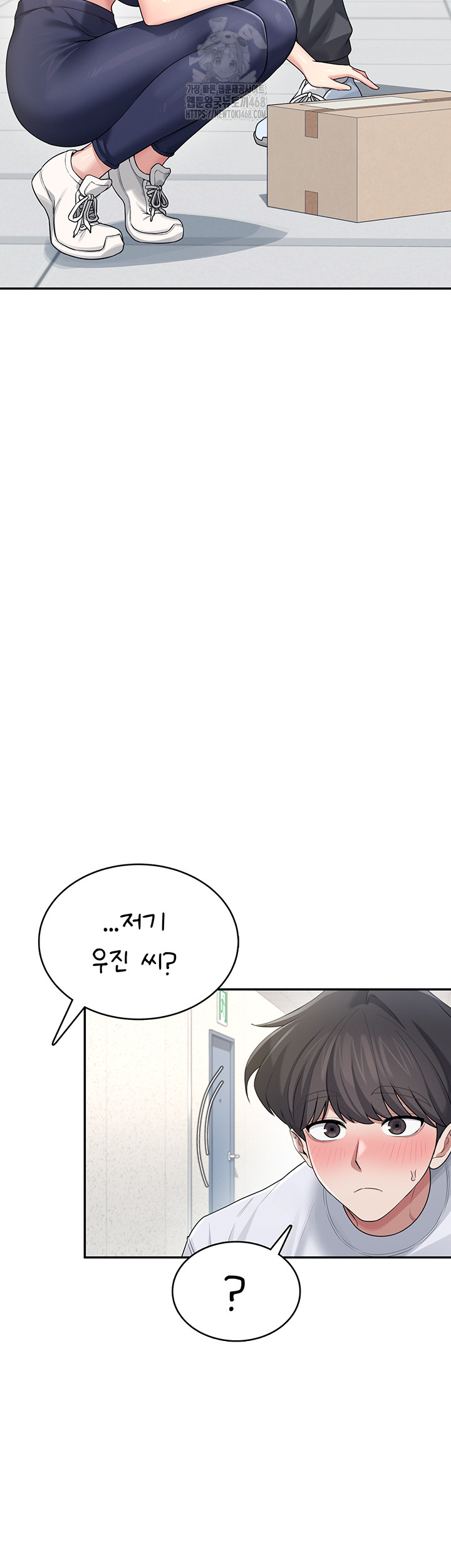 Wireless Onahole Raw - Chapter 30 Page 62