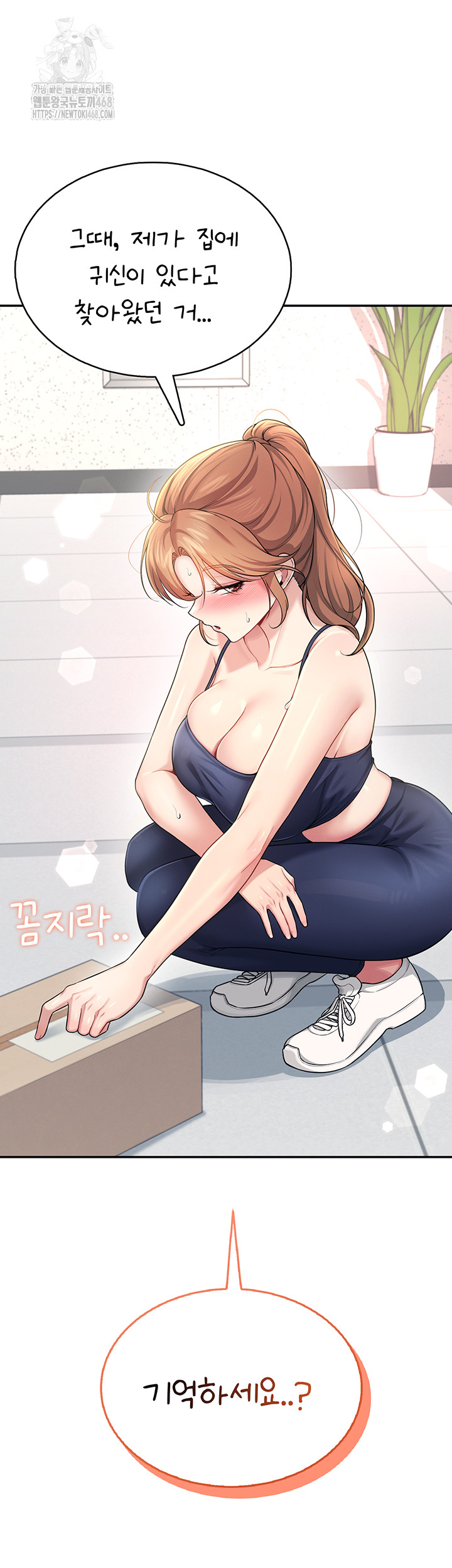 Wireless Onahole Raw - Chapter 30 Page 64