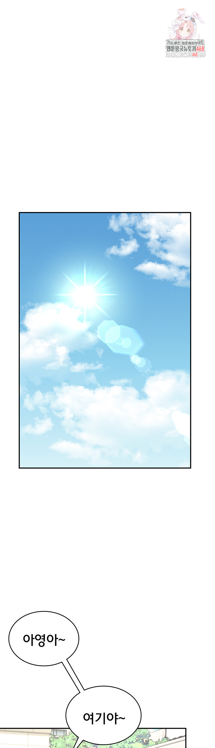 Wireless Onahole Raw - Chapter 33 Page 1