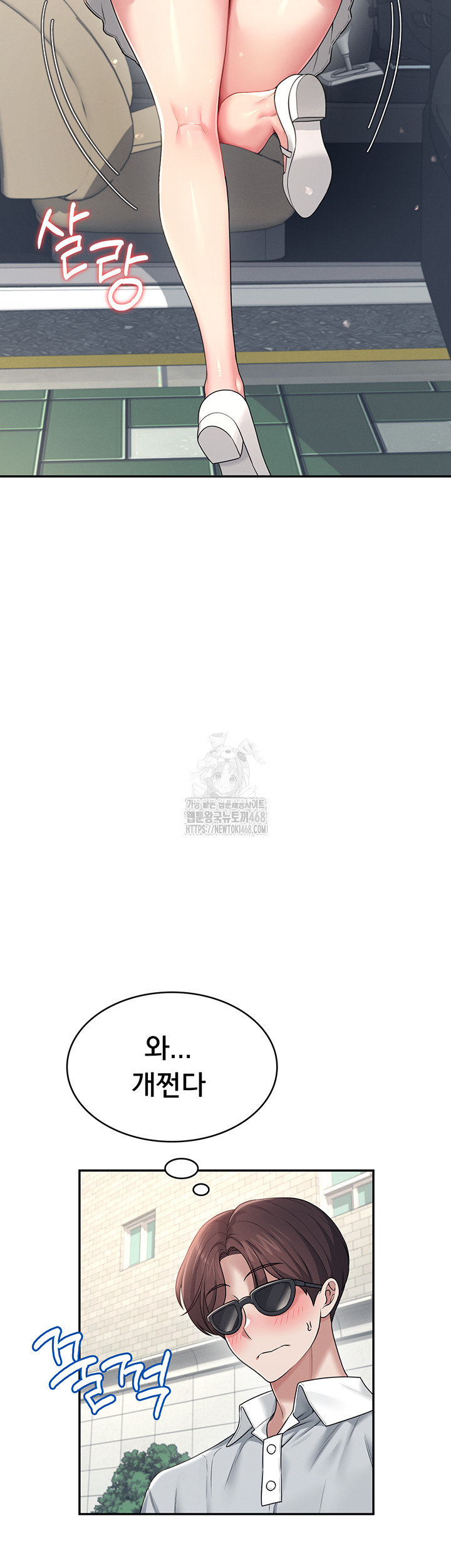 Wireless Onahole Raw - Chapter 33 Page 13