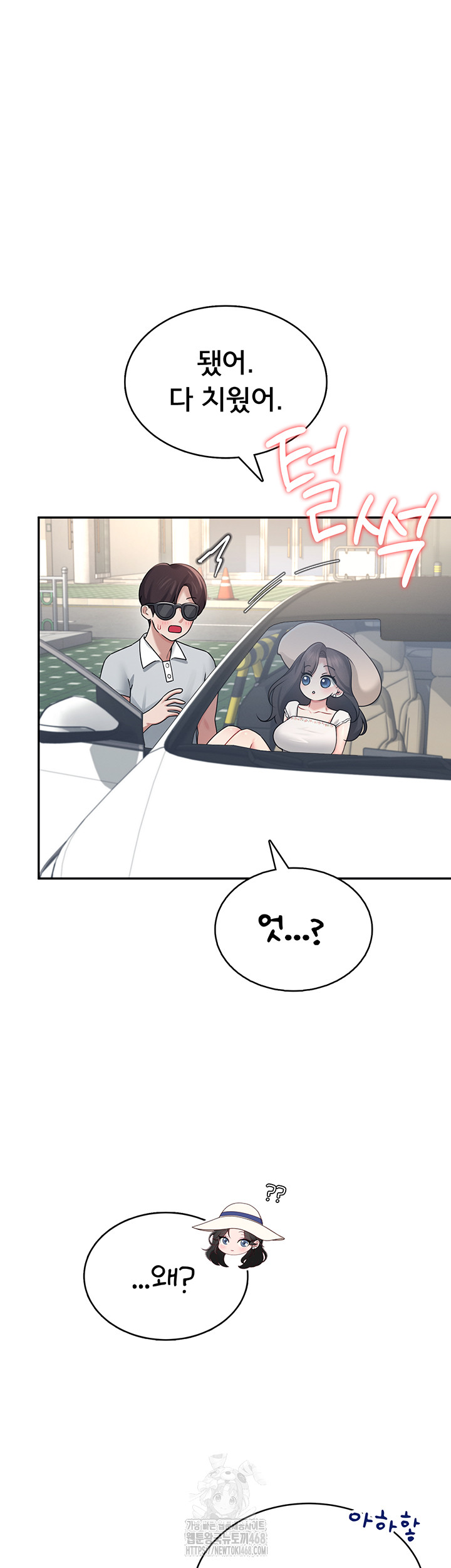 Wireless Onahole Raw - Chapter 33 Page 15