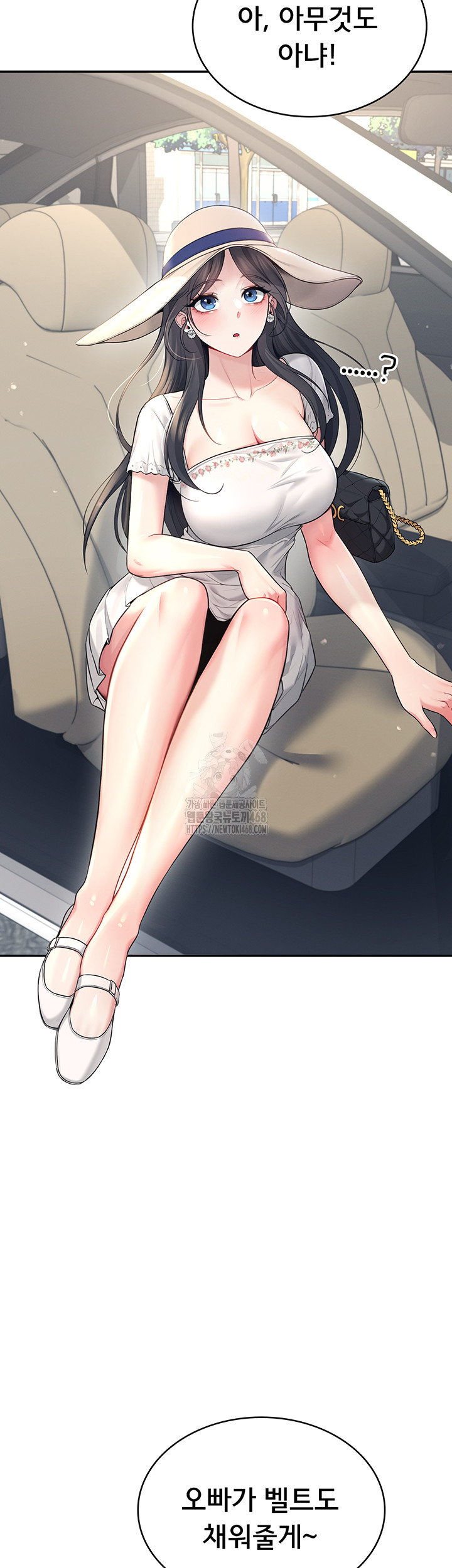 Wireless Onahole Raw - Chapter 33 Page 16