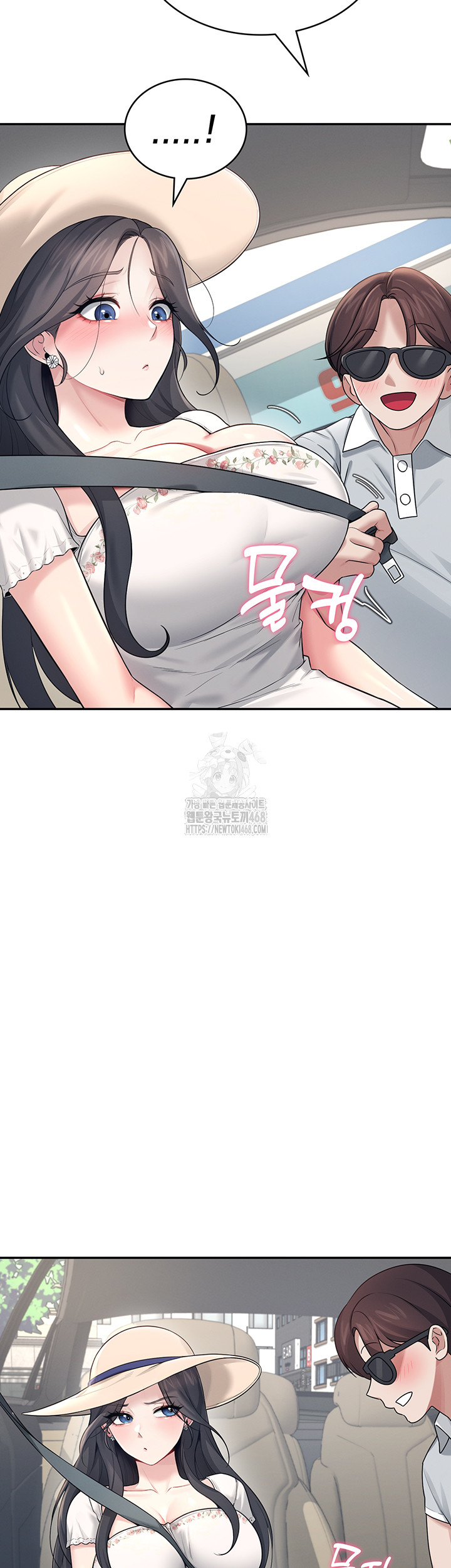 Wireless Onahole Raw - Chapter 33 Page 17