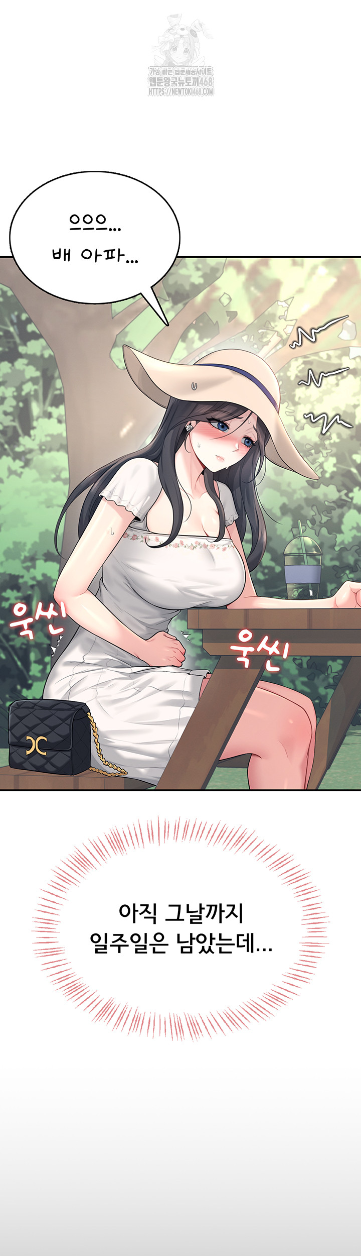 Wireless Onahole Raw - Chapter 33 Page 22