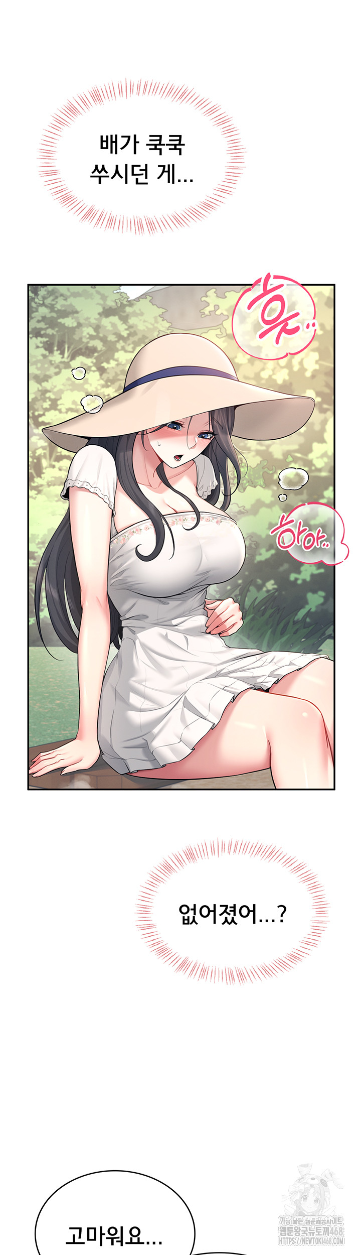 Wireless Onahole Raw - Chapter 33 Page 45