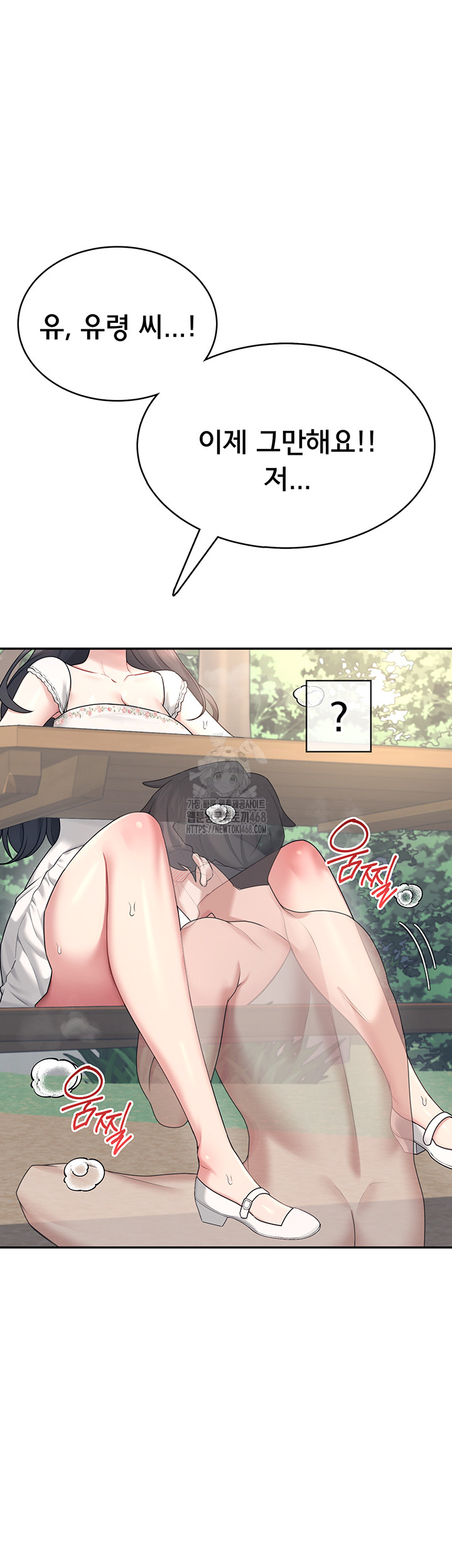 Wireless Onahole Raw - Chapter 33 Page 51