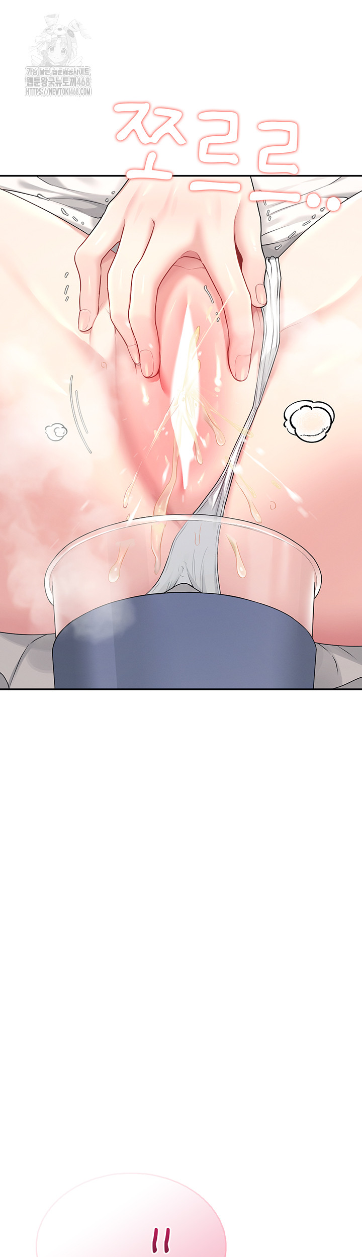 Wireless Onahole Raw - Chapter 33 Page 58