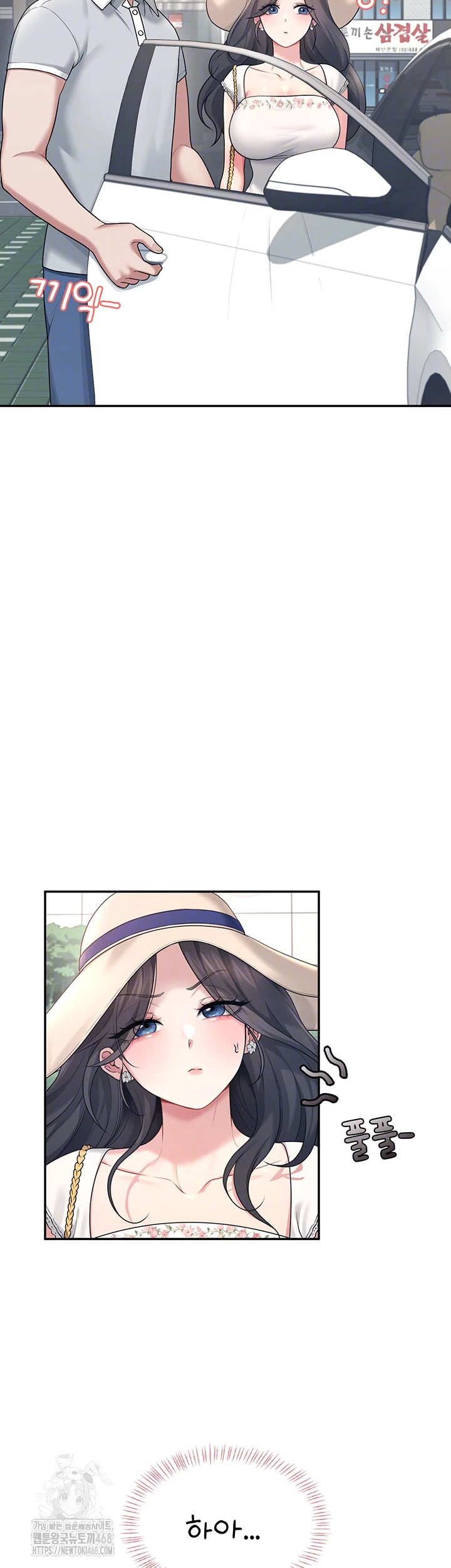 Wireless Onahole Raw - Chapter 33 Page 9