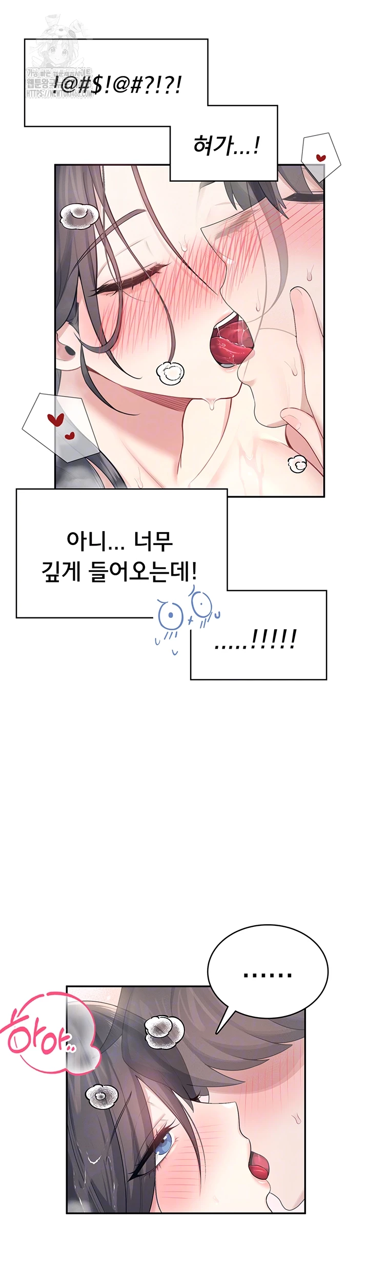 Wireless Onahole Raw - Chapter 35 Page 14