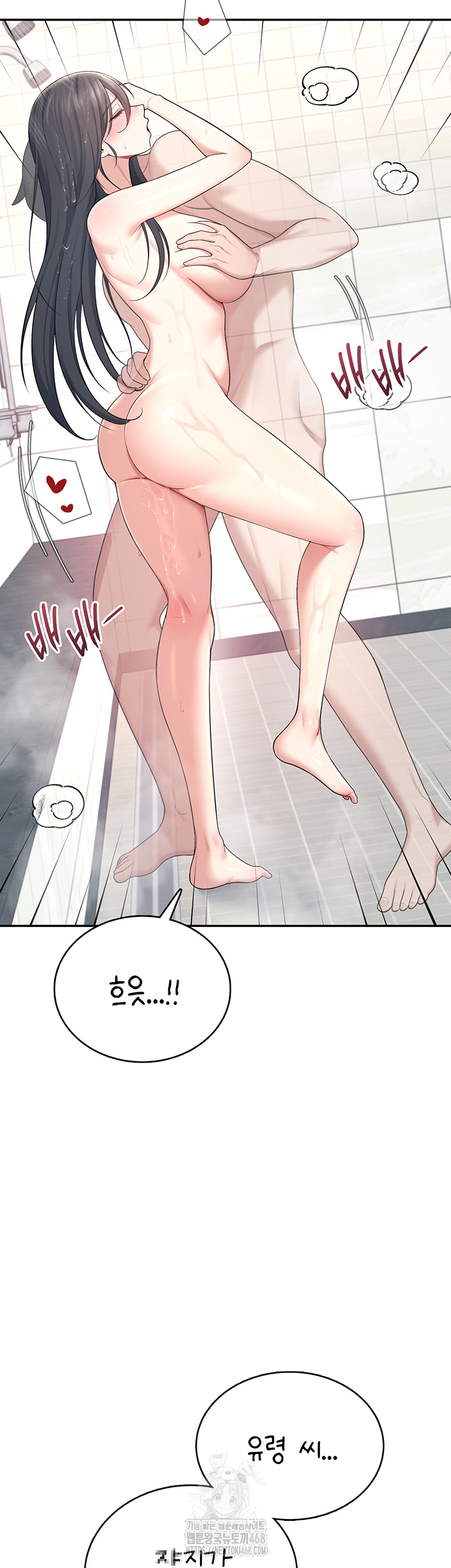 Wireless Onahole Raw - Chapter 35 Page 17