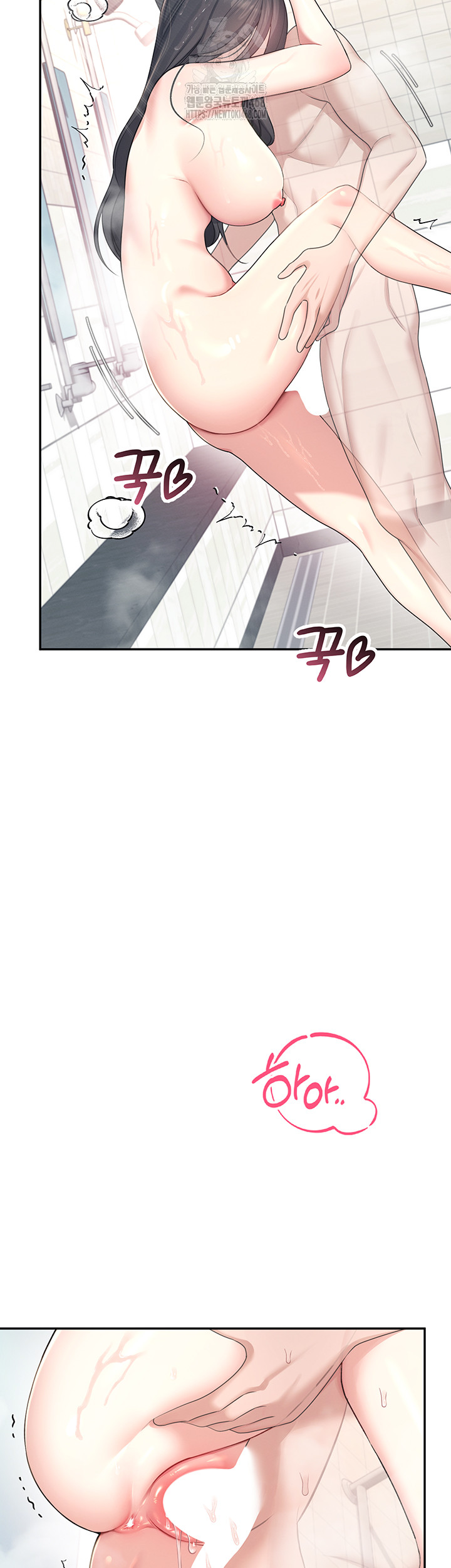 Wireless Onahole Raw - Chapter 35 Page 19