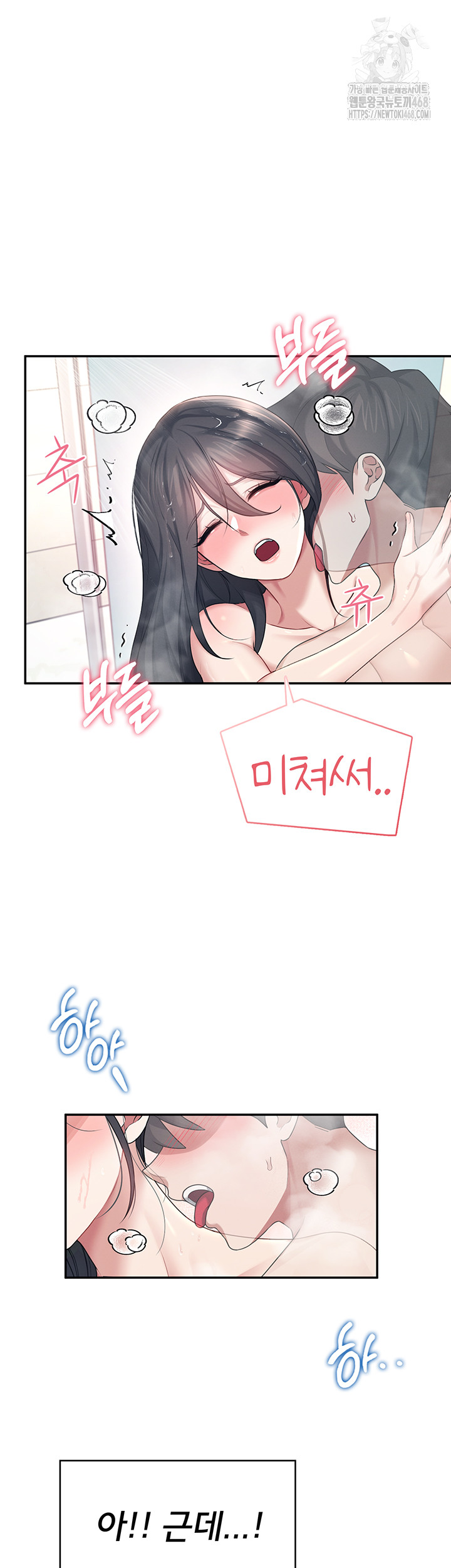 Wireless Onahole Raw - Chapter 35 Page 30