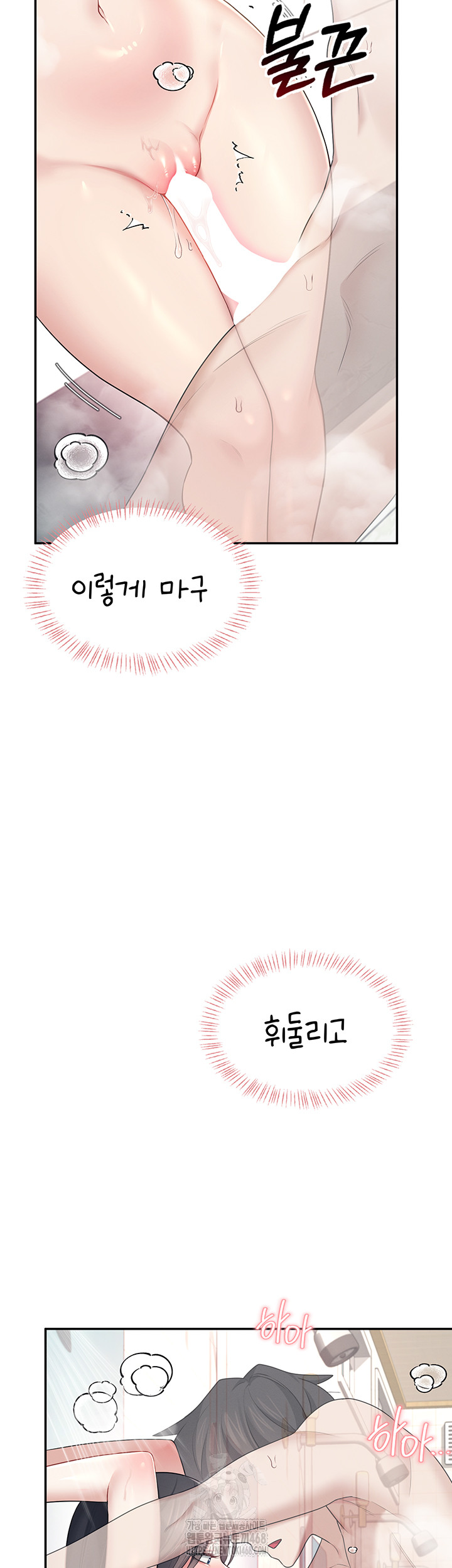 Wireless Onahole Raw - Chapter 35 Page 35