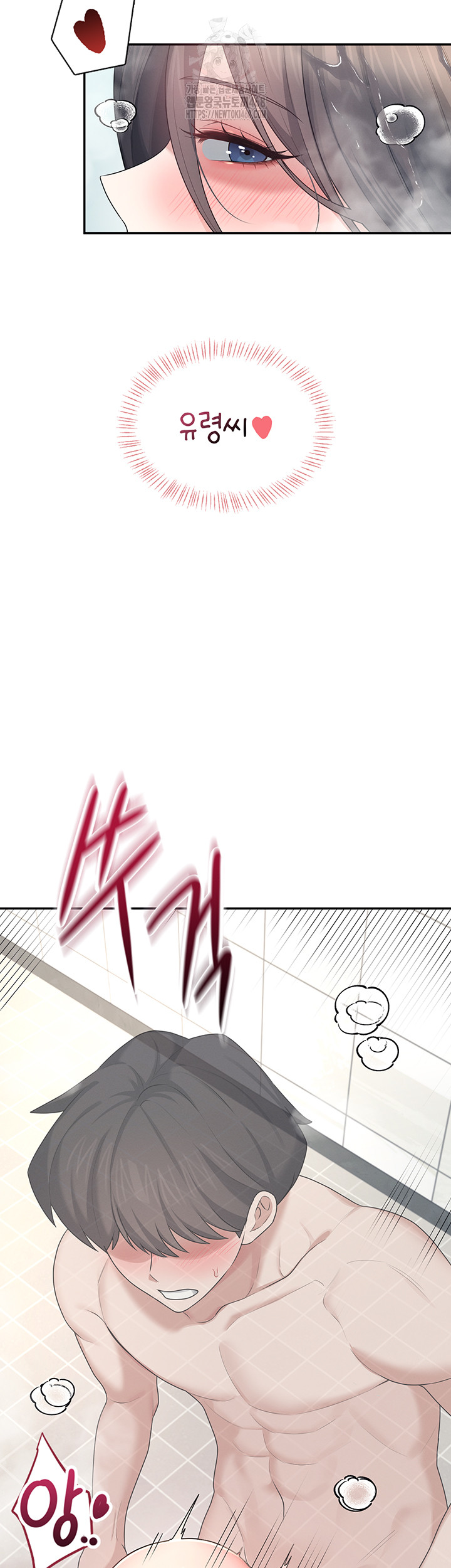 Wireless Onahole Raw - Chapter 35 Page 39