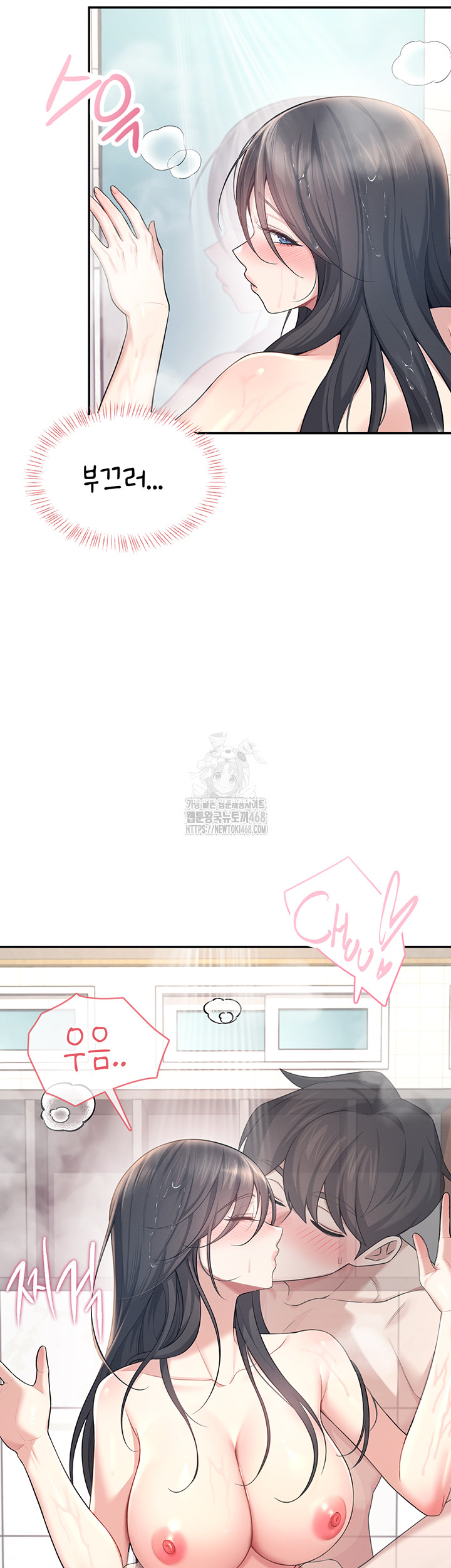 Wireless Onahole Raw - Chapter 35 Page 48