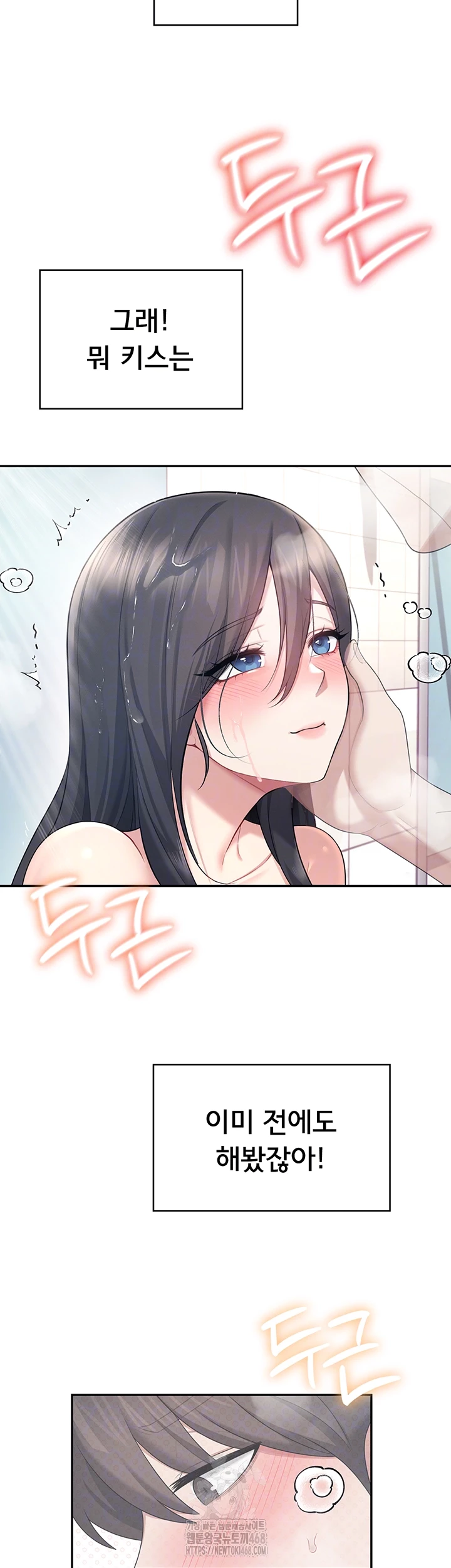 Wireless Onahole Raw - Chapter 35 Page 9