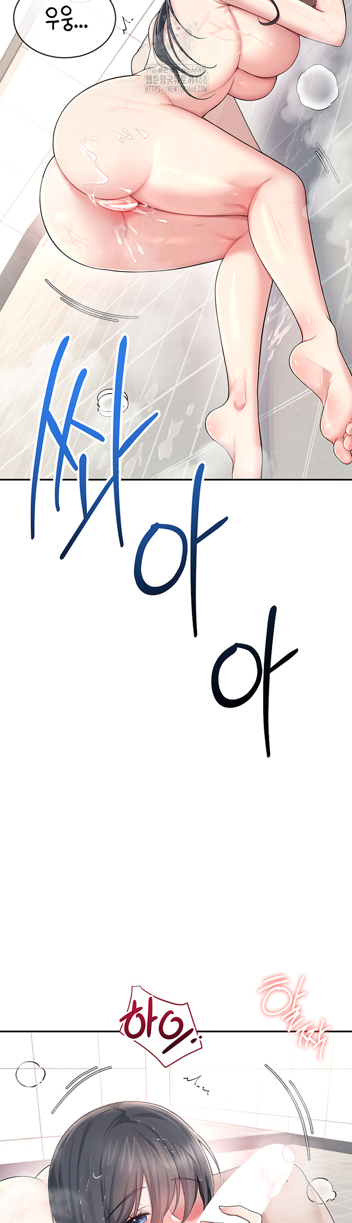 Wireless Onahole Raw - Chapter 36 Page 11