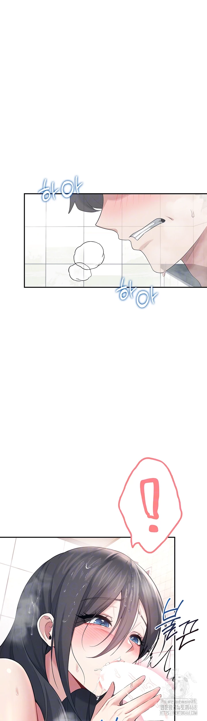 Wireless Onahole Raw - Chapter 36 Page 14