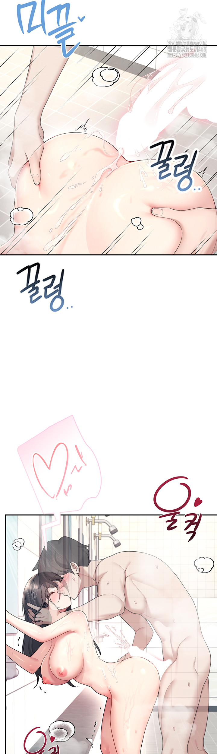 Wireless Onahole Raw - Chapter 36 Page 2