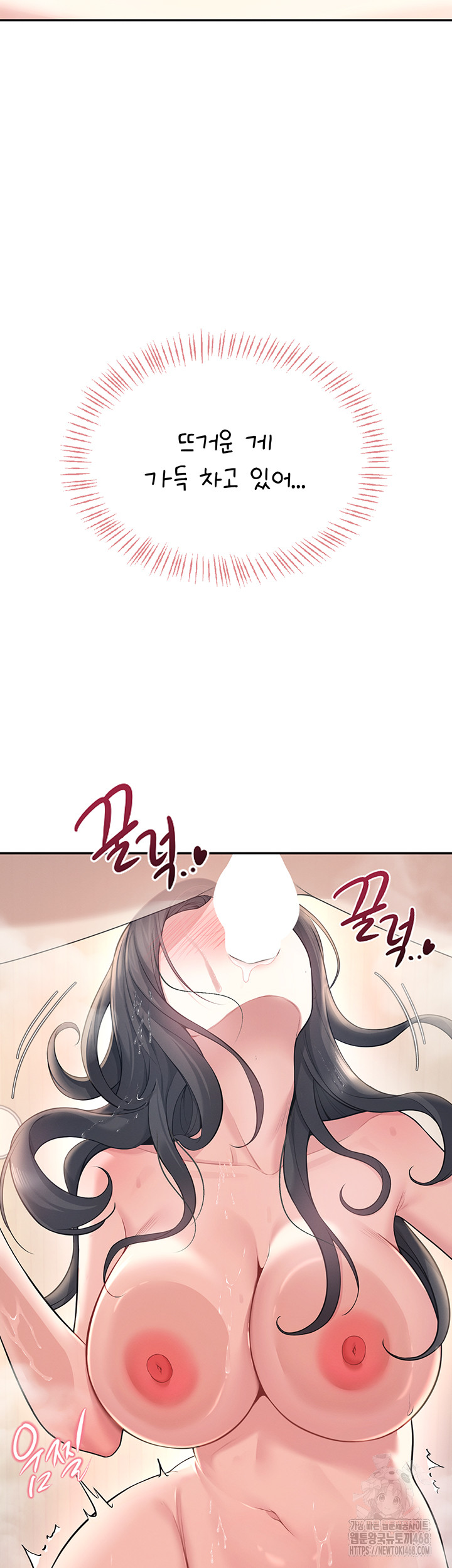 Wireless Onahole Raw - Chapter 36 Page 22