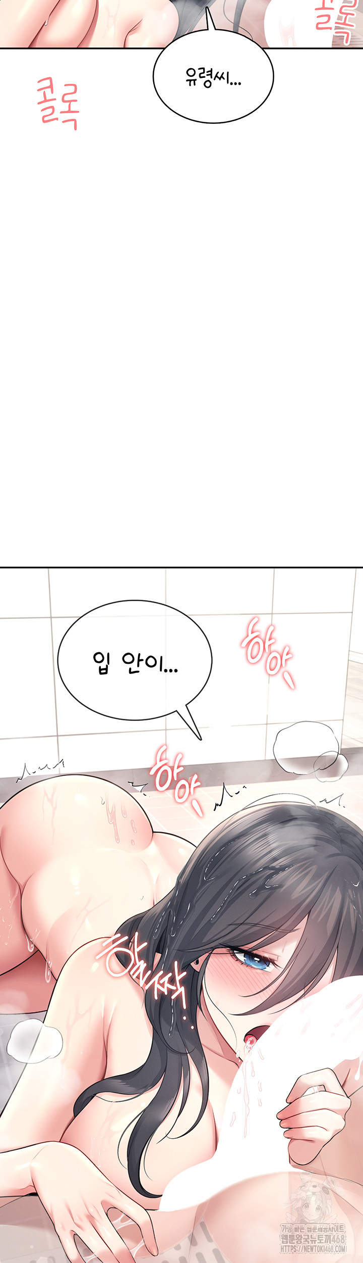 Wireless Onahole Raw - Chapter 36 Page 26