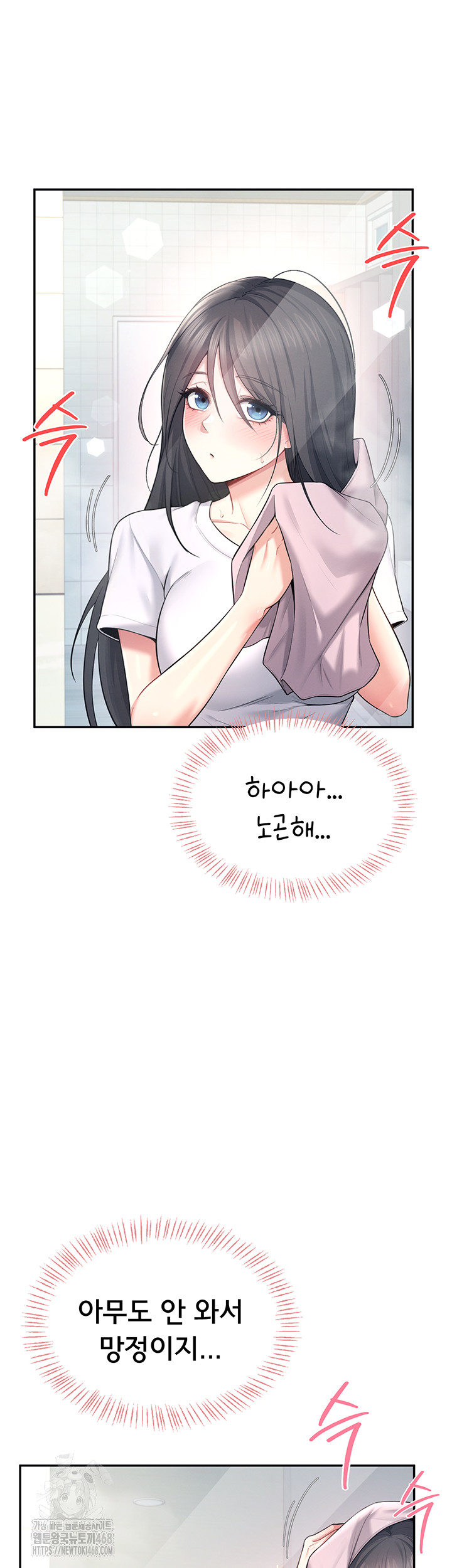 Wireless Onahole Raw - Chapter 36 Page 28