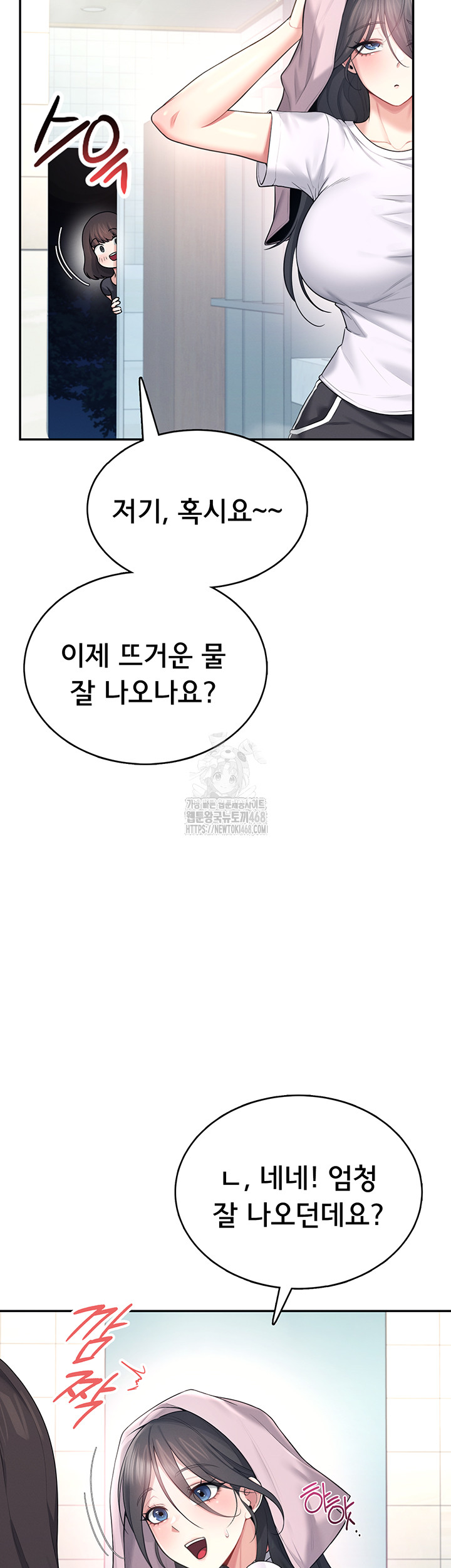 Wireless Onahole Raw - Chapter 36 Page 29